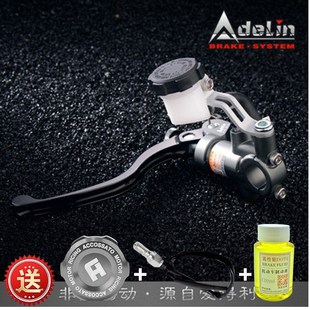 电摩刹车上泵 1赛道级油道直推总泵14磅15磅改装 ADELIN 爱得利PX