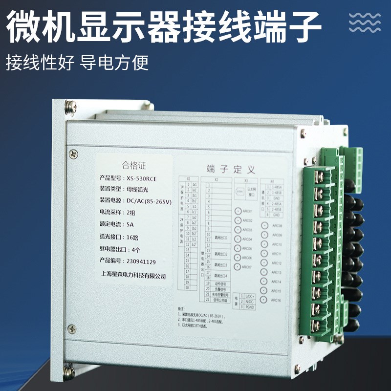 220KV主变测控保护屏电能质量在线监测光伏二次公共测控设备