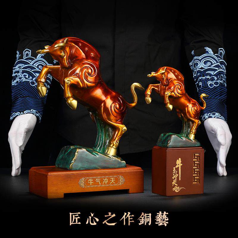 吉祥源全铜工艺品牛气冲天纯铜牛摆件家居办公创意纪念品商务礼品