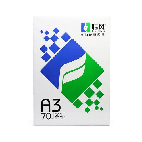 厂家直供临风a3复印纸整箱打印纸a3纸 70g办公用纸草稿纸白纸