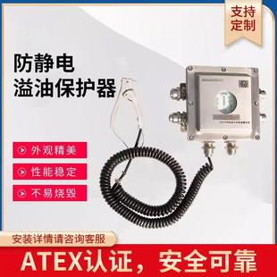 车控制系统 防静电溢油保护器ATEX认证安全联锁声光报警智能弘仪装