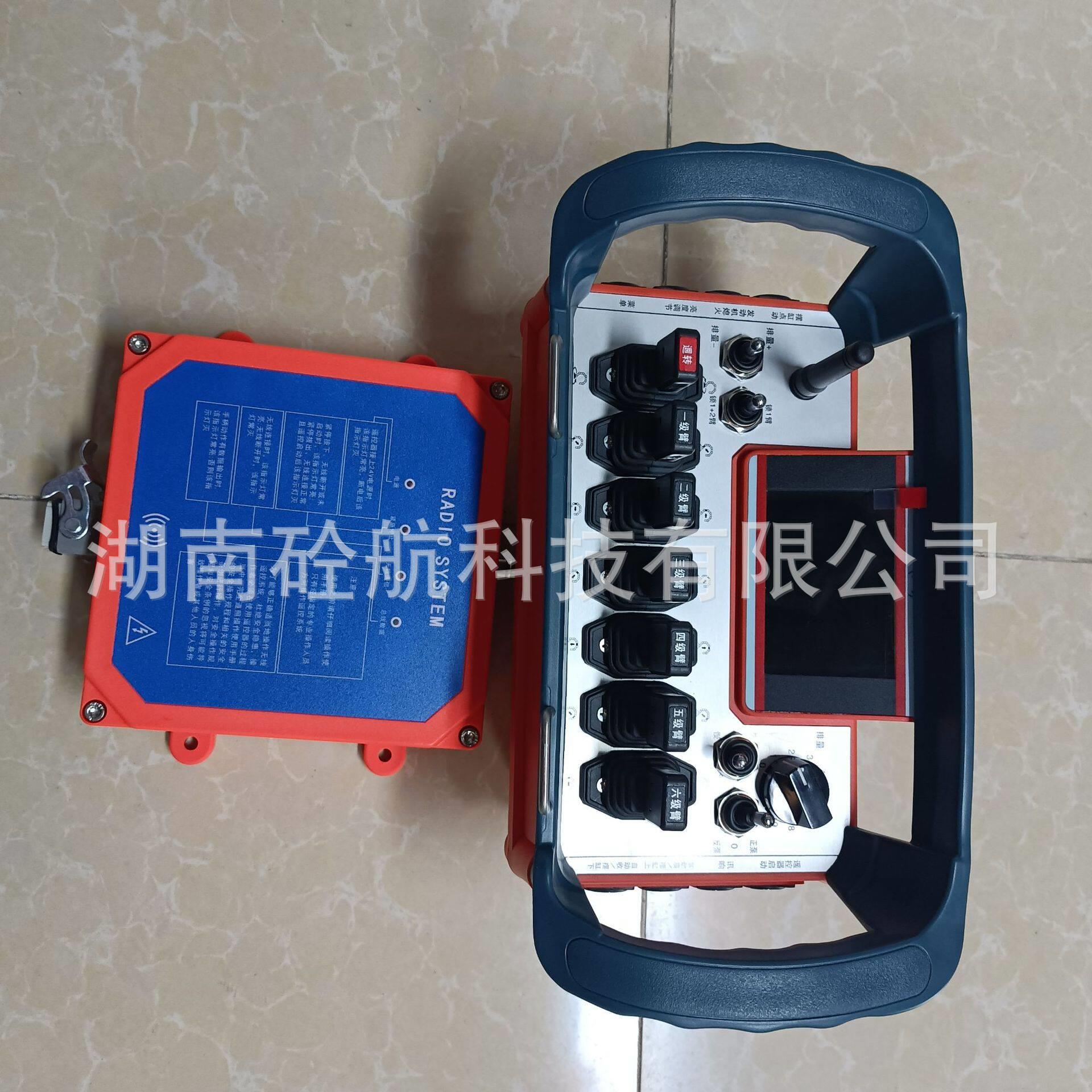 混凝土泵车配件 工程机械无线六级臂遥控器