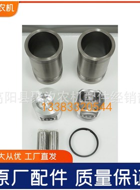 黄海金马河南新乡290295柴油机发动机四组合缸套活塞环销子四配套