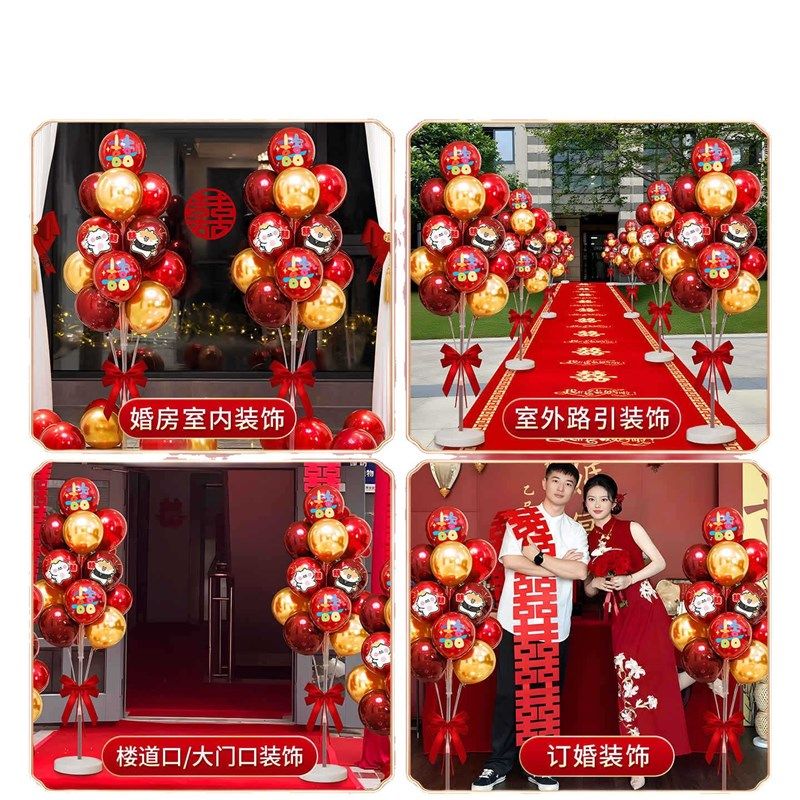 婚房桌飘气球装饰创意婚礼路引底座支架卧室场景布置婚庆用品大全