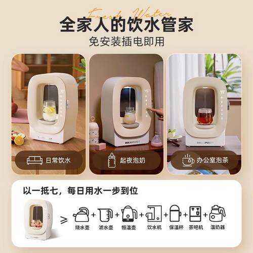 蓝宝熟水机WD01即热式饮水机家用台式小型速热直饮机泡奶饮水器