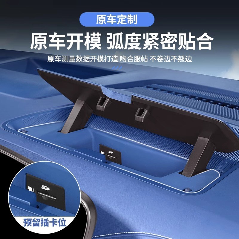 24款别克GL8PHEV陆尊ES仪表台储物槽硅胶垫专用车内饰用品防护垫