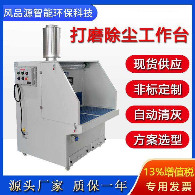 厂家供应打磨抛光除尘工作台 砂轮焊接打磨除尘器 木工钳工吸尘器