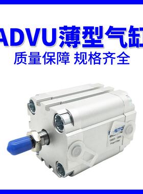 FESTO费斯托薄型气缸ADVU-40-10-15-20-25-30-35-50-75-100-A-P-A