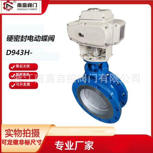 D943H-10C DN900三偏心硬密封蝶阀高温高压调节蝶阀铸钢材质