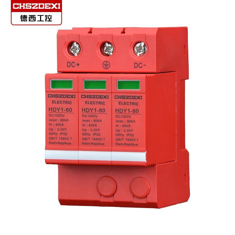 防雷浪涌保护器 光伏直流浪涌保护器2PDC1000V防雷避雷断路器