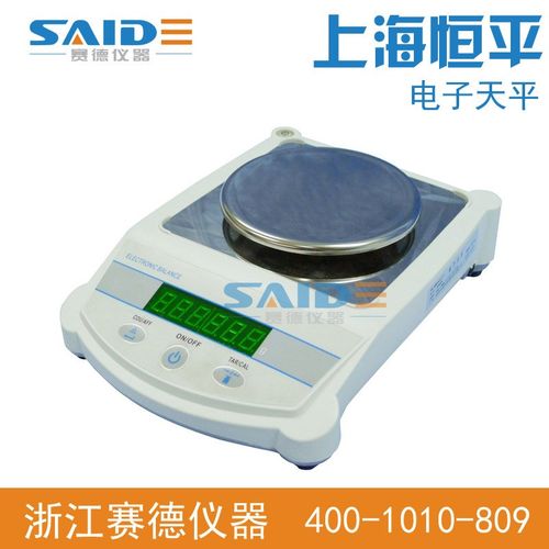上海恒平 YP2001N电子天平0.1g /电子称/电子秤/精密天平