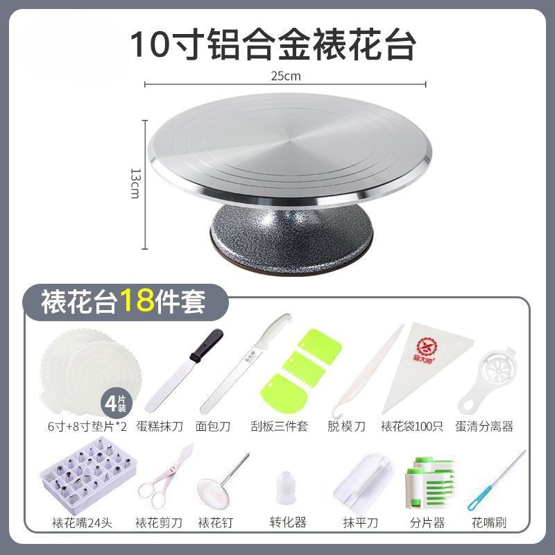 展艺蛋糕转台铝合金裱花台家用烘焙工具全套生日旋转台抹面现货发