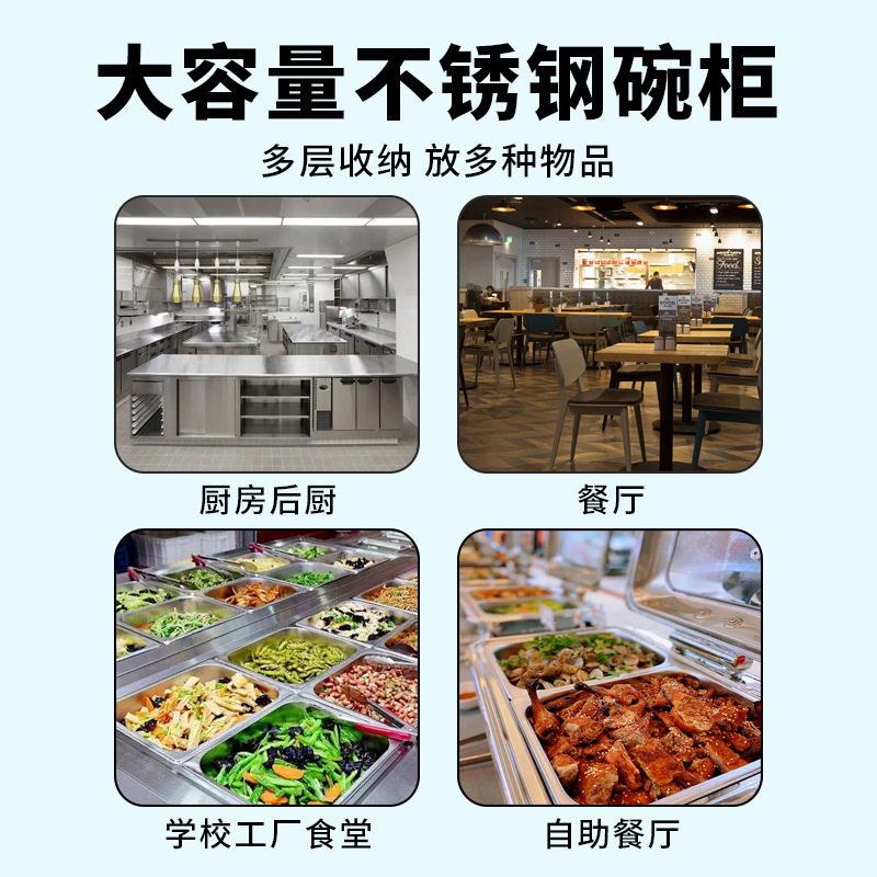 不锈钢橱柜四门碗柜保洁柜立柜餐具柜储物柜商用家用厨房定做304