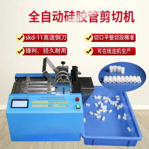 全自动硅胶管切管机耐油胶管裁剪机出水管切割机波纹管热缩管裁切