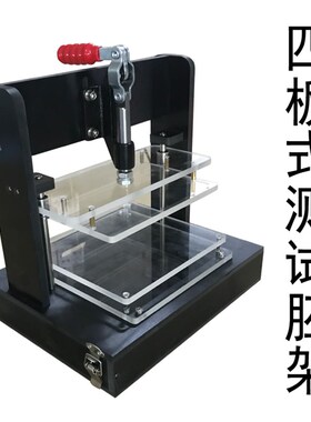 四板式通用测试架,180_160胚架 黑色胚架 PCB测试 空架