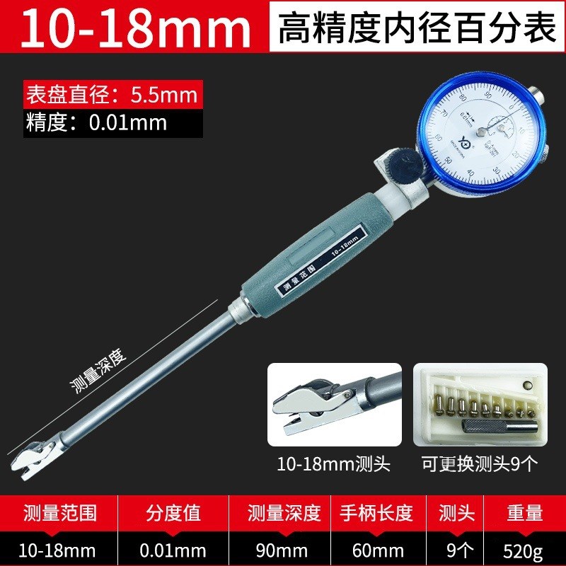 内径百分表内径量表量缸表10-18-35-50-160指示表内径千分表