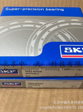 S-K-F 7014ACEGA/HCP4AL1机床主轴角接触球轴承70mm*110mm*40mm