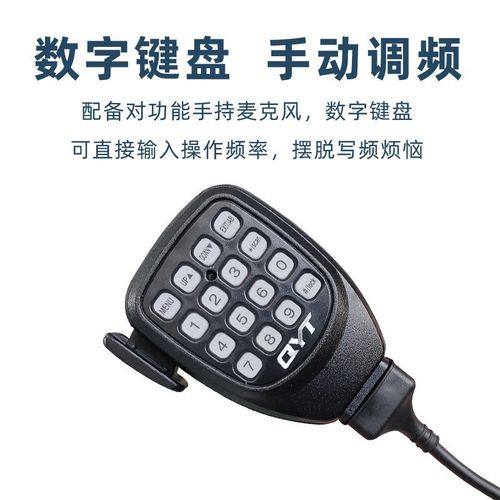 QYT-KT8900迷你车台1-50公里自驾游车载大功率对讲机UV双段小电台