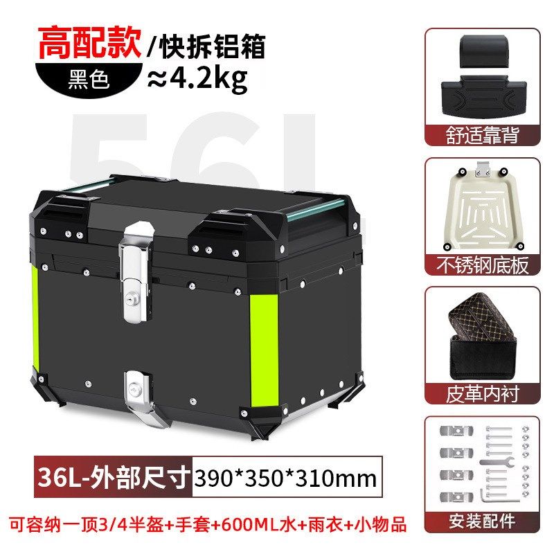跨境摩托车铝合金尾箱加厚后备箱防水双锁快拆电动车收纳铝合金尾