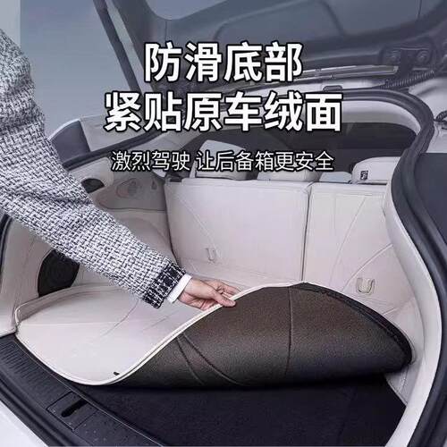 适用智己LS6后备箱垫包围新款智己ls6包尾箱垫装饰用品