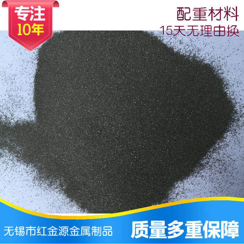 【厂家供应】橡胶填充配重钢砂铁砂配重铁粉 长期供应 可定制