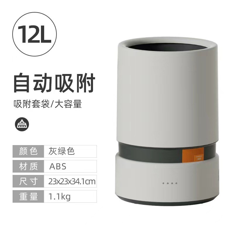 JAH新款自动铺袋垃圾桶家用卫生间客厅办公室卧室无盖窄夹缝纸篓