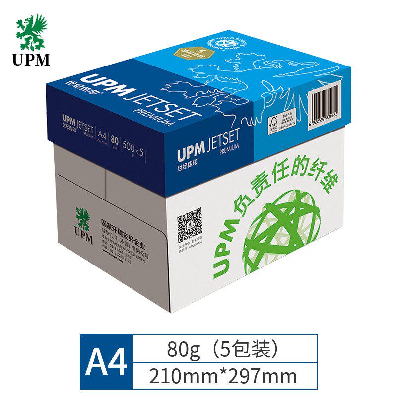 世纪佳印A4整箱复印纸70G打印纸A3办公用纸80G标书合同专用5包装