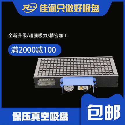 200*400型保压真空吸盘cnc电脑锣光面材质吸持力稳定厂家可选