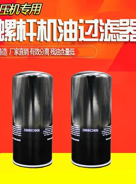HD-22 HD-37恒德螺杆空压机油过滤器机油格506C08980保养耗材滤材