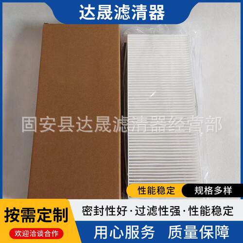 供应259-3222 2667765 P637255 AF55792工程机械空调滤芯滤清器
