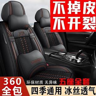 五座汽车座套全包围座椅套冰丝皮质透气舒适座垫四季 新款 通用坐垫