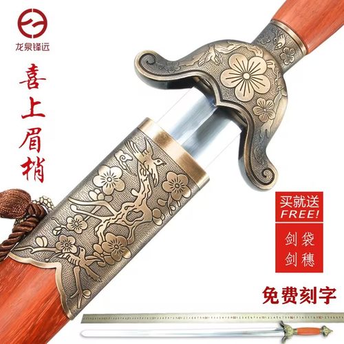 龙泉锋远太极剑厂家直销