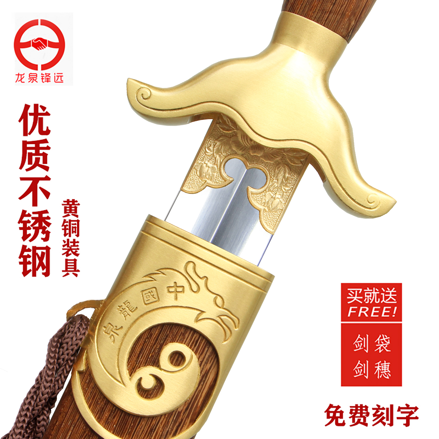 龙泉不锈钢太极剑半软半硬剑