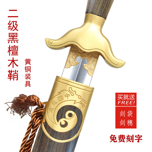 龙泉太极剑锋远宝剑晨练武术剑