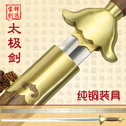 晨练未开刃不锈钢刀剑锋远