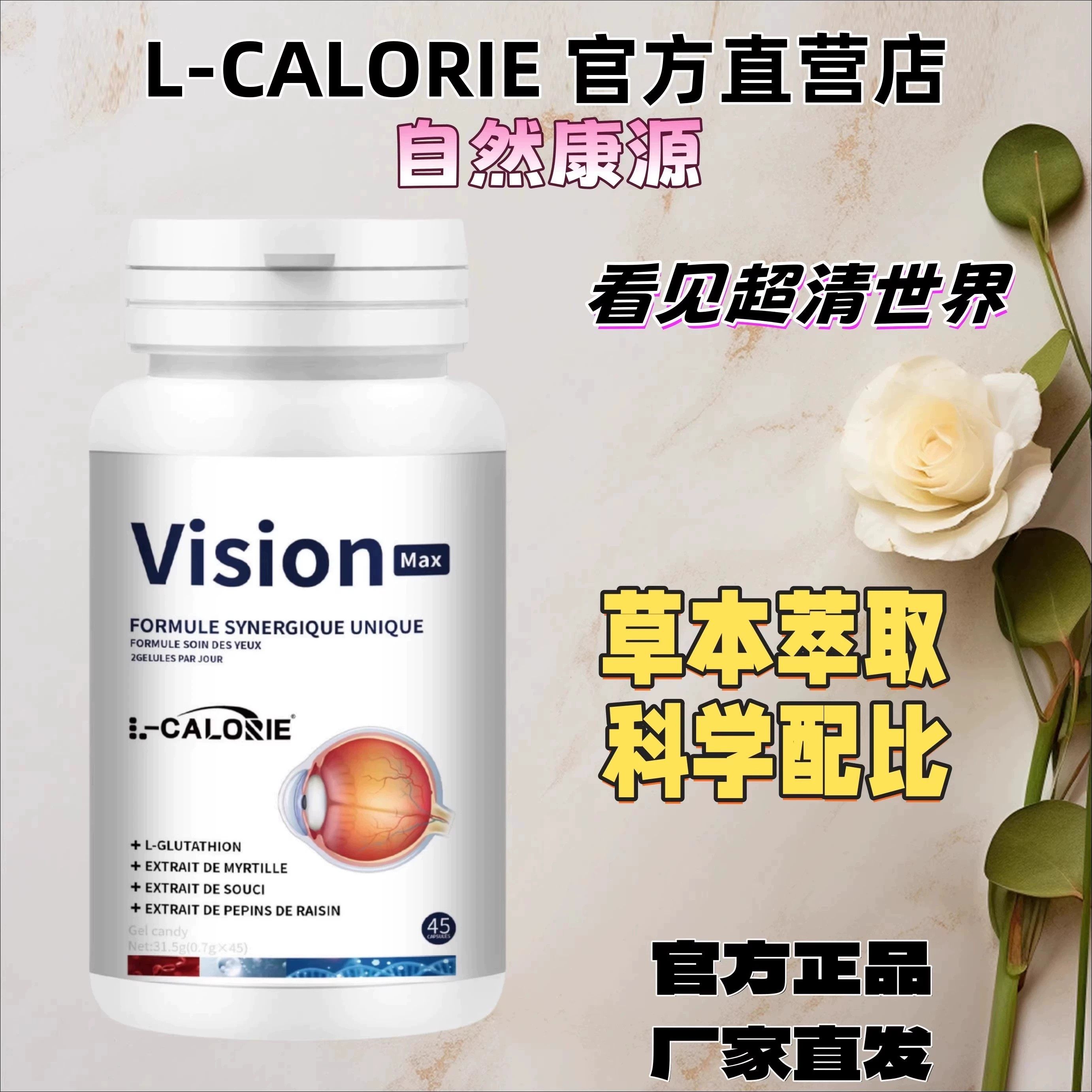 LO进口蓝莓叶黄素提取物成人眼底康素飞蚊玻璃体混浊胶囊45粒正品