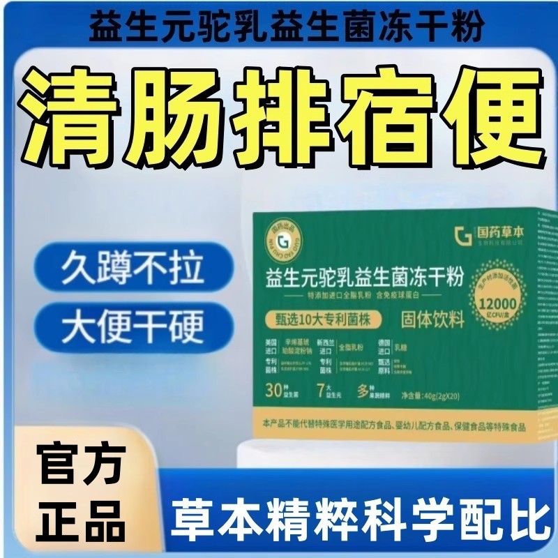 【全家囤货装】湖南湘雅制药成人益生菌男女通用冻干粉呵护益生元