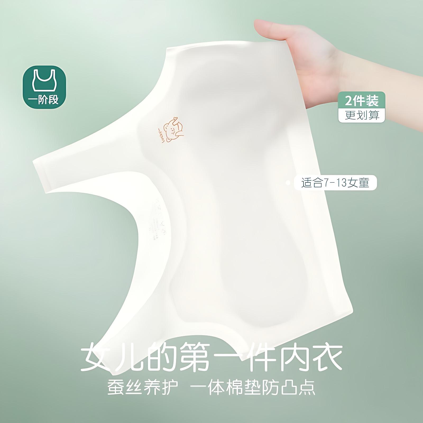 女童内衣发育期儿童小学生背心10-14岁少女12岁女孩文胸春夏季薄