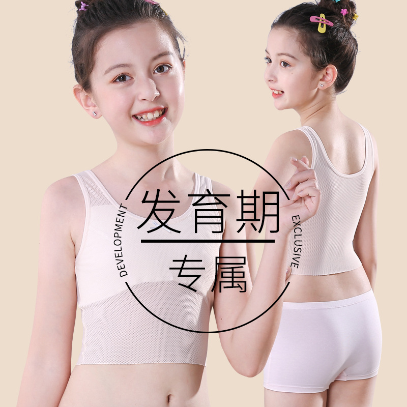 女童内衣发育期小学生中大童防凸点7-13岁中长款少女薄小背心女孩