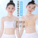 女童无肩带少女学生舞蹈内搭隐形裹胸大童内衣女孩防走光文胸抹胸