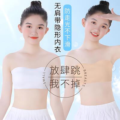 女童无肩带隐形裹胸防走光文胸
