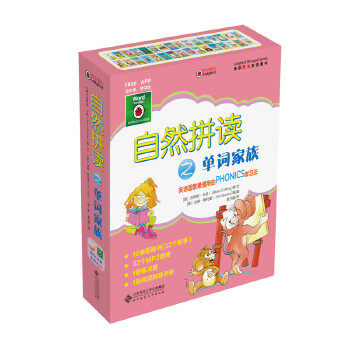 快乐瓢虫双语童书:自然拼读之单词家族9787303208005北京师范大学出版社【新】吉莉恩&middot;卡廷（JillianCutting）等，圣孙鹏译，