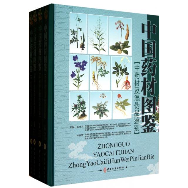 中国药材图鉴-中药材及混伪品鉴别-(共四卷)97875152038989787515203898中医古籍陈士林//林余霖