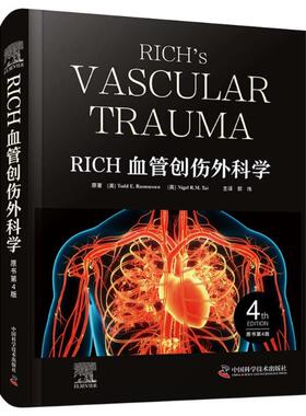 SICH血管创伤外科学9787523610688中国科学技术出版社[美]托德·E.拉斯穆森[ToddE.Rasmussen][英]奈杰尔·R.M.塔伊[NigelR.M.Tai]