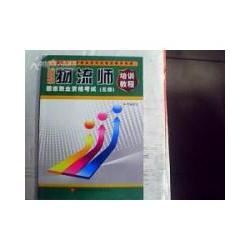 助理物流师国家职业资格考试（三级）97873040468599787304046859中央广播电视大学出版社本书编委会