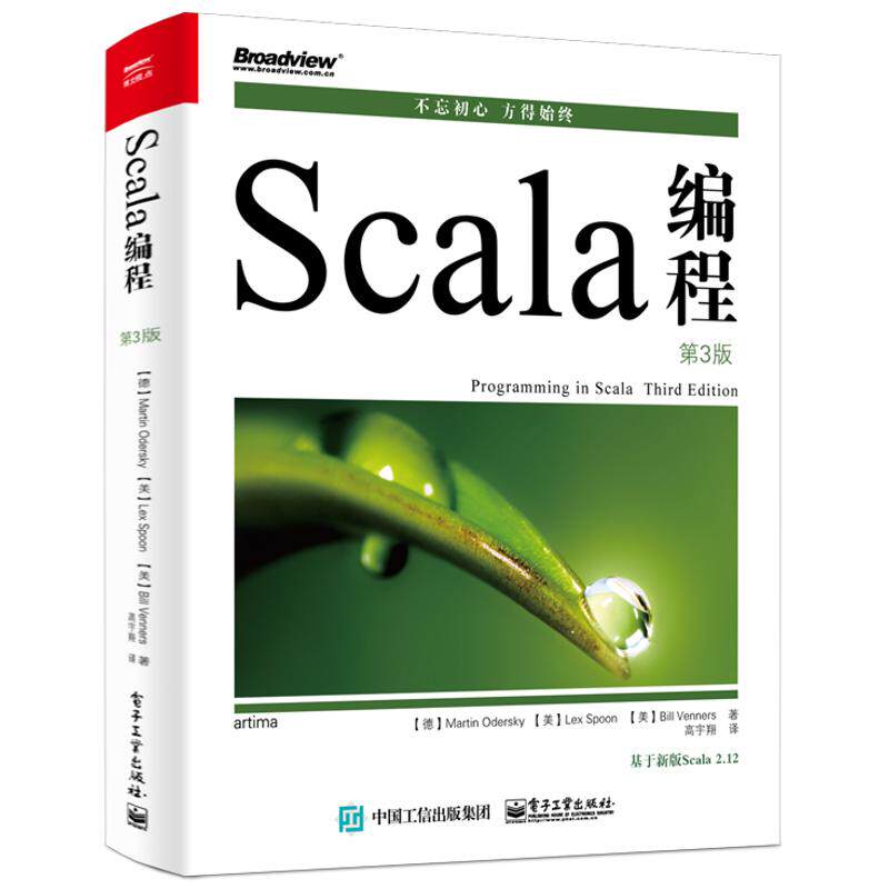 Scala编程（第3版）97871213284289787121328428电子工业出版社马丁·奥德斯基