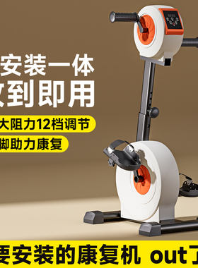 中风偏瘫康复训练器材电动脚踏车老人上下肢手腿部肌肉锻炼脚蹬车