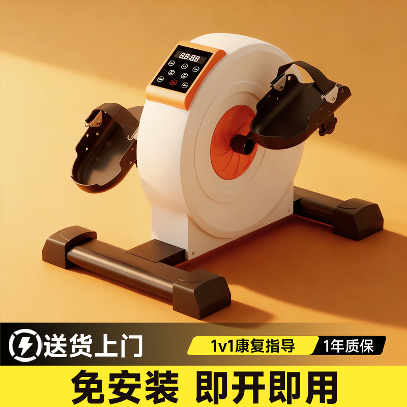 【免安装】老人康复训练脚踏车