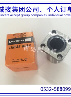 THK直线滚珠导套轴承LMF6M LMF8M LMF12L LMF13L加长型