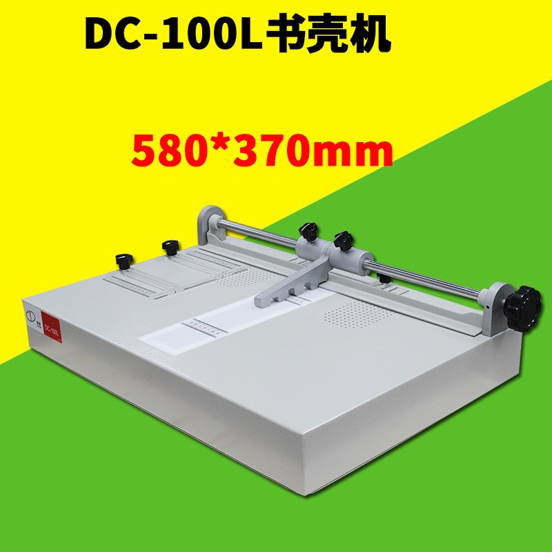 DOCON道顿 DC-100L书壳机 精装书标书 影集画册菜谱 A4
